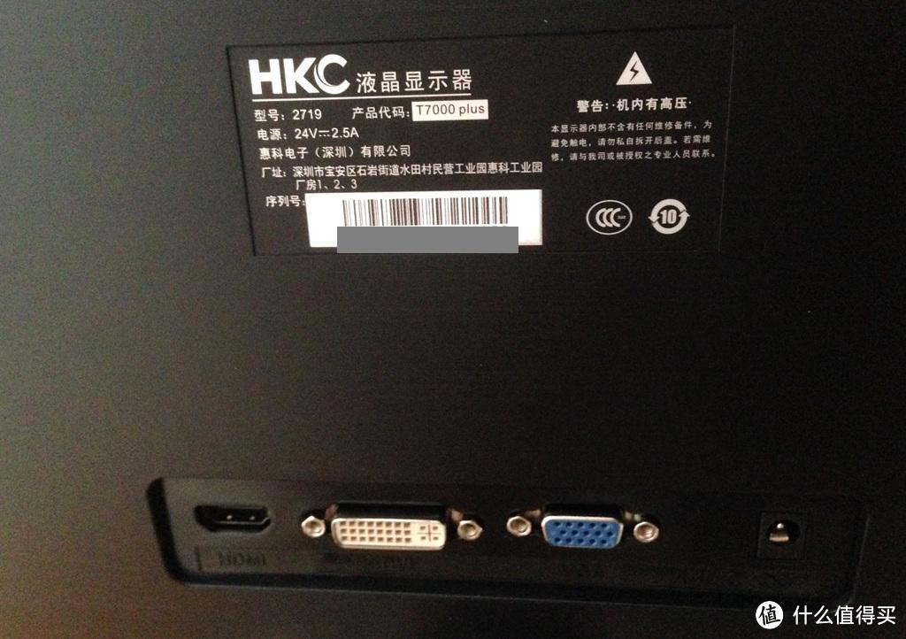 “红裤衩”的京东特供：HKC 惠科 T7000Plus LED 27英寸显示器 开箱