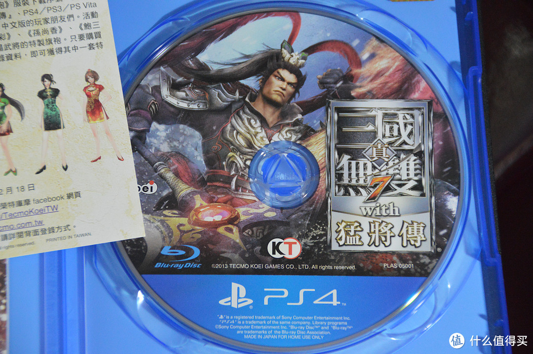 【晒人品】年会奖品：PlayStation 4 开箱试玩真三国无双7