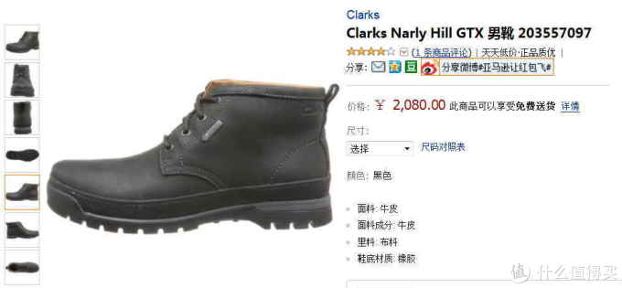 clarks narly hill gtx