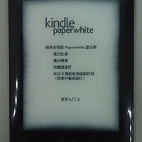 日淘明星单品：Kindle PaperWhite 2 顺利入手（无税+全语言）