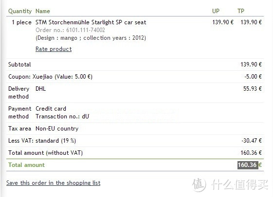 STORCHENMÜHLE Solar 斯迪姆 星光 儿童 汽车安全座椅，11天神速到手