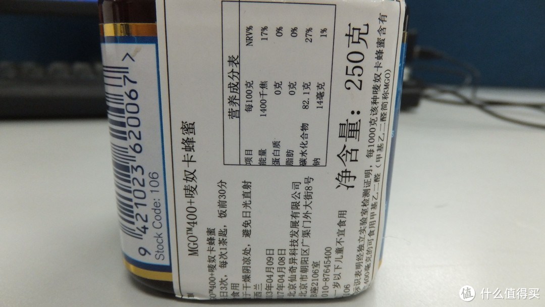 Manuka Health 蜜纽康 MGO400+/UMF20+ 麦卢卡蜂蜜