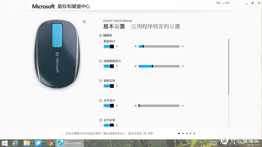 Surface新搭档——Microsoft 微软 Sculpt 舒适触控鼠标