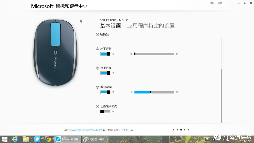 Surface新搭档——Microsoft 微软 Sculpt 舒适触控鼠标