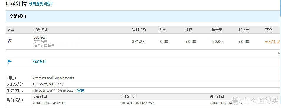 奶爸的iHerb 直邮首单，顺便送祝福