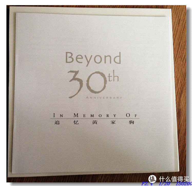 【怀旧族】海阔天空，只为了那纪念！！Beyond:30周年全球纪念特辑