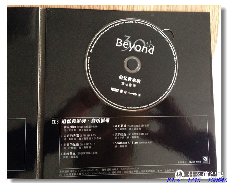 【怀旧族】海阔天空，只为了那纪念！！Beyond:30周年全球纪念特辑