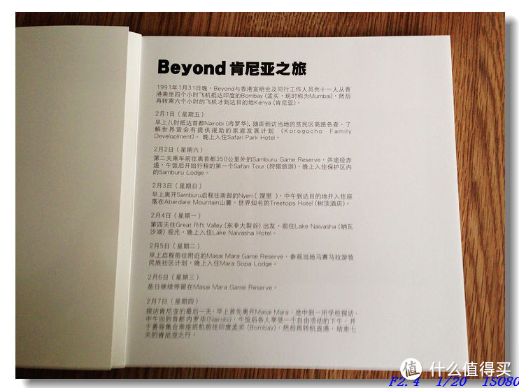 【怀旧族】海阔天空，只为了那纪念！！Beyond:30周年全球纪念特辑