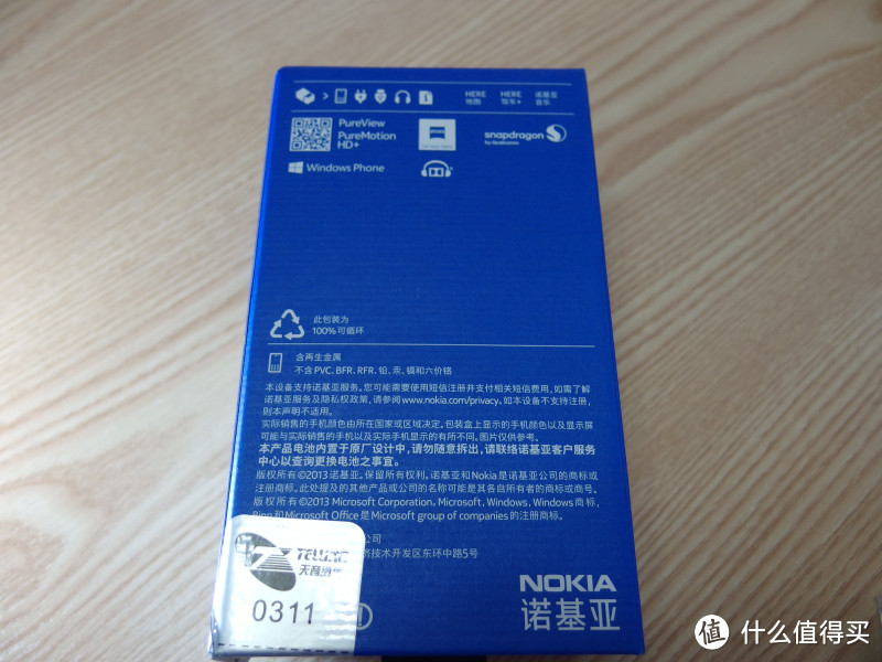 革自己的命：NOKIA 诺基亚 Lumia 925 旗舰WP8智能手机