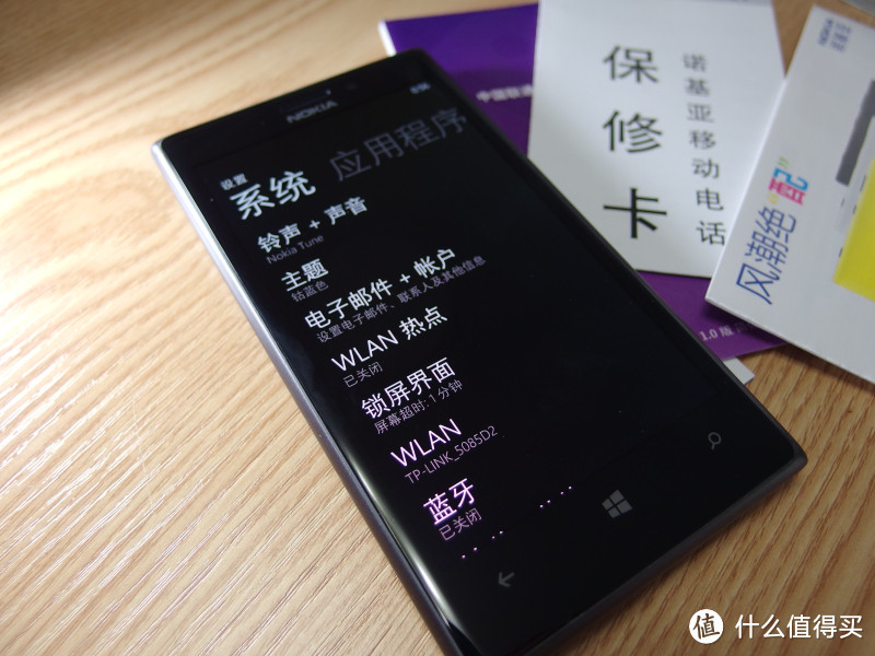 革自己的命：NOKIA 诺基亚 Lumia 925 旗舰WP8智能手机