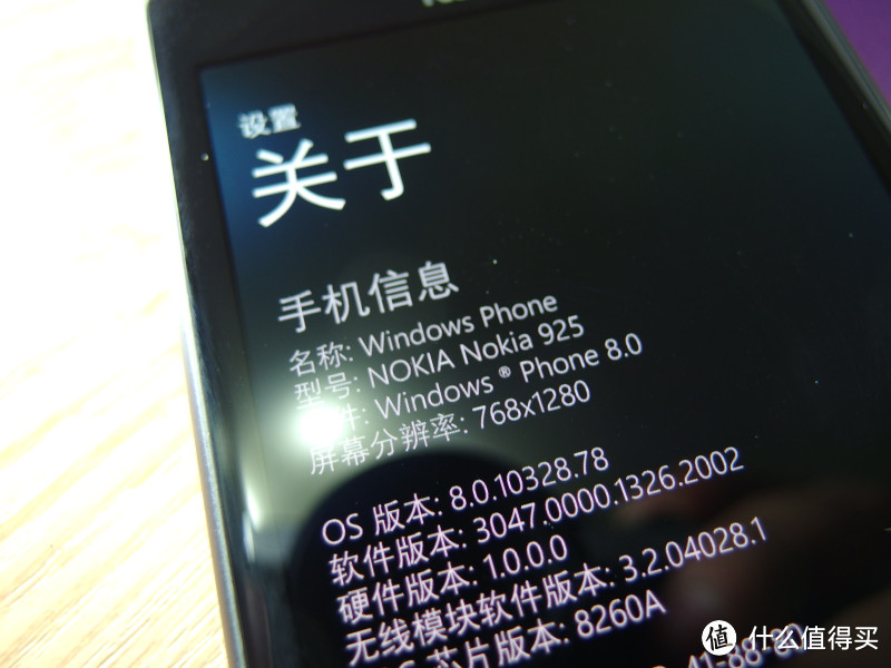 革自己的命：NOKIA 诺基亚 Lumia 925 旗舰WP8智能手机