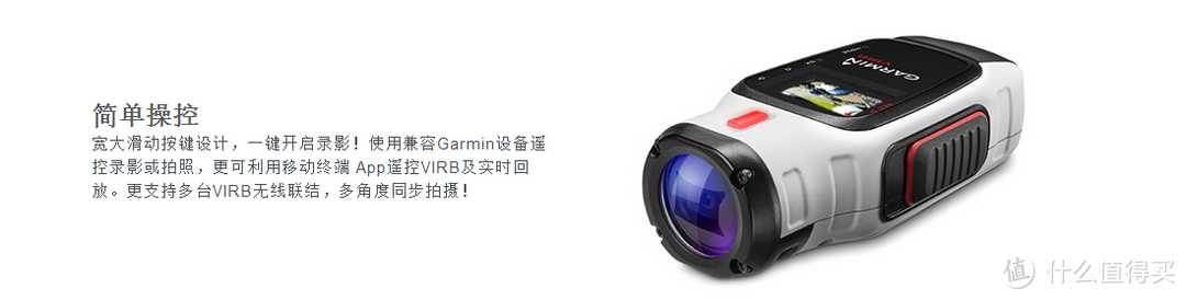 Garmin 佳明 VIRB领航版 高清GPS户外运动摄像机