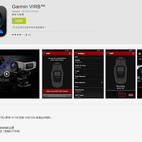 佳明 Virb 领航版 防水运动摄像机使用总结(APP|电池|系统)