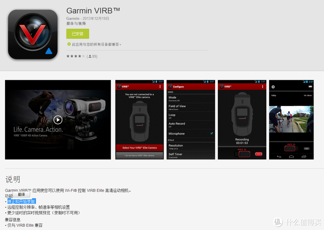 Garmin 佳明 VIRB领航版 高清GPS户外运动摄像机