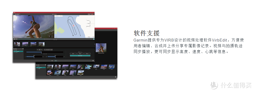 Garmin 佳明 VIRB领航版 高清GPS户外运动摄像机