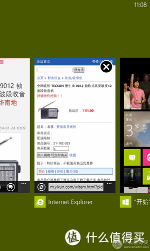 革自己的命：NOKIA 诺基亚 Lumia 925 旗舰WP8智能手机