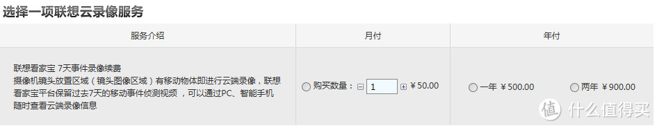 联想进攻家用网络视频监控第一枪——看家宝