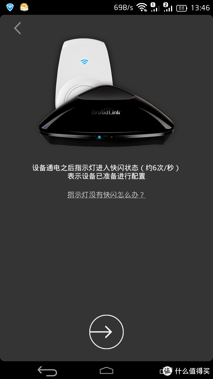 BroadLink RM2 wi-fi 智能家庭控制中心 入手尝鲜