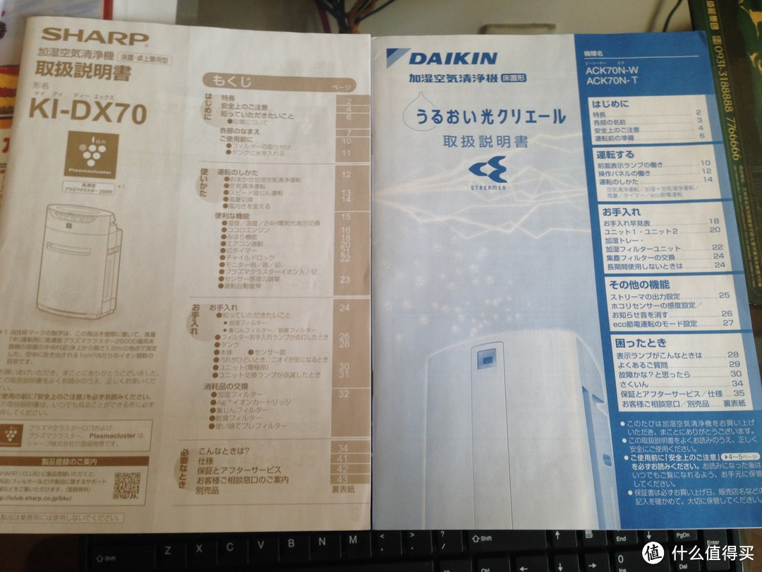 放心海淘吧，亲！日淘 DAIKIN 大金 ACK70N-W 流光能空气清洁器 + SHARP 夏普 KI-DX70 加湿型空气净化器，附缺少配件日亚维权经历