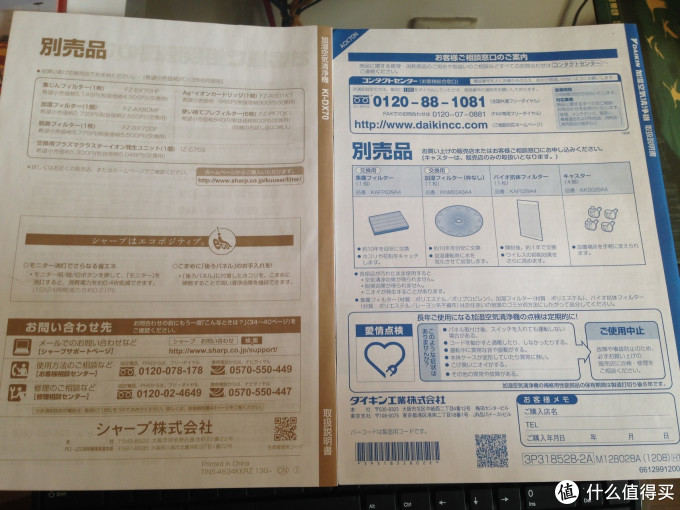 放心海淘吧 亲 日淘daikin 大金ack70n W 流光能空气清洁器 Sharp 夏普ki Dx70 加湿型空气净化器 附缺少配件日亚维权经历 家用空气净化器 什么值得买