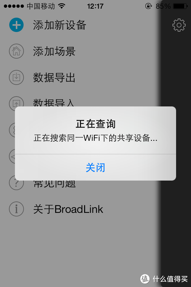 智能生活——Broadlink WiFi智能遥控开关插座 SP2
