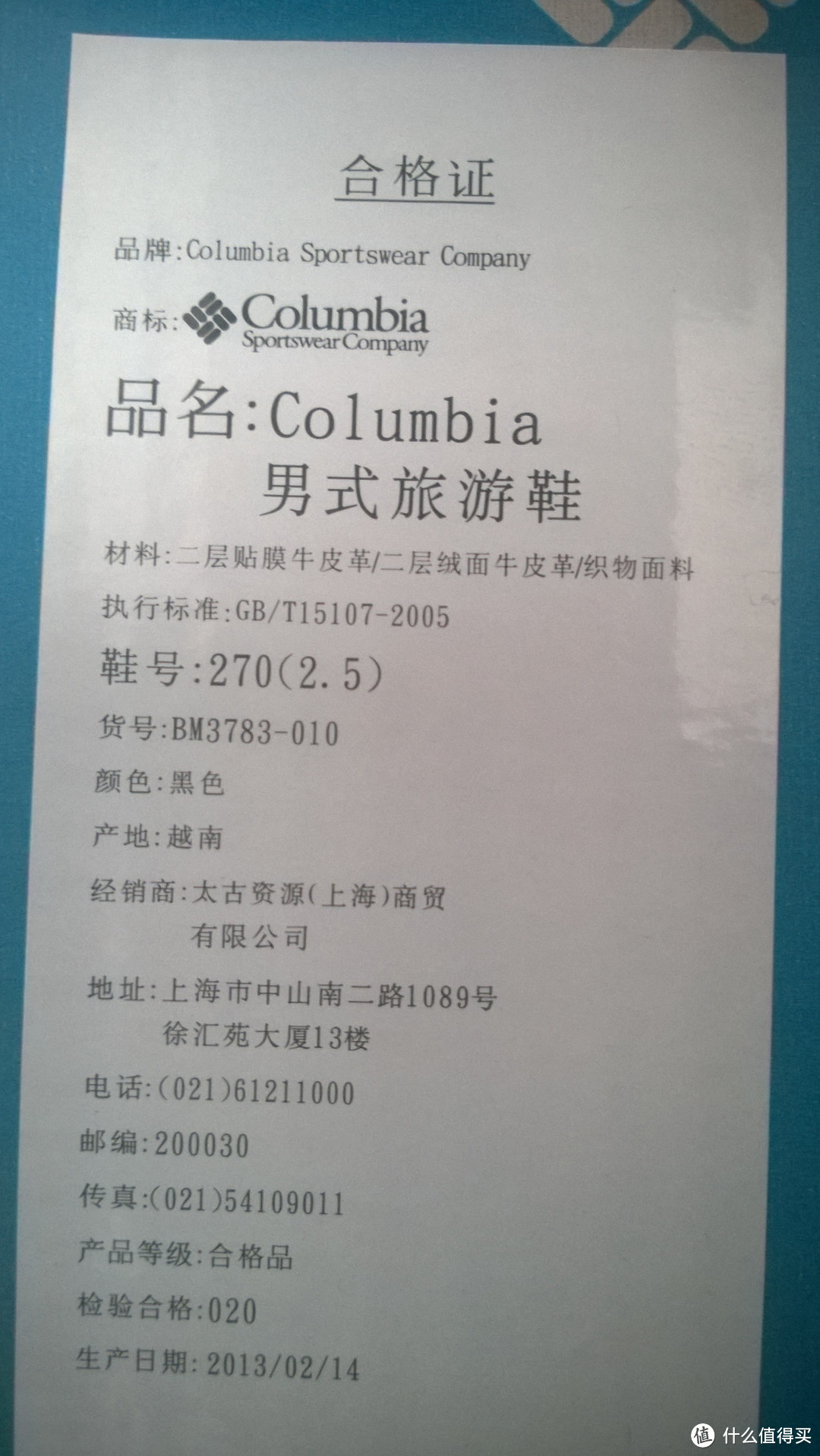 假期出游的好伙伴——Columbia 哥伦比亚 登山系列 BM3783 男款登山鞋