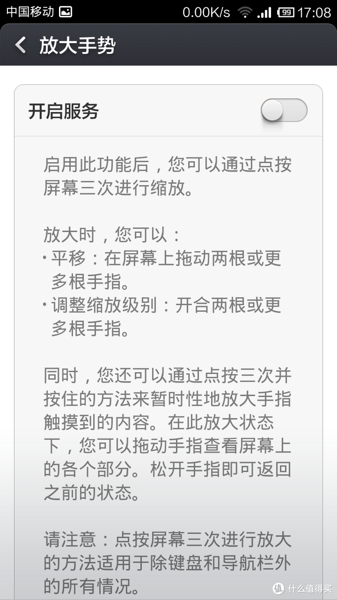 送给老人家红米手机的使用心得