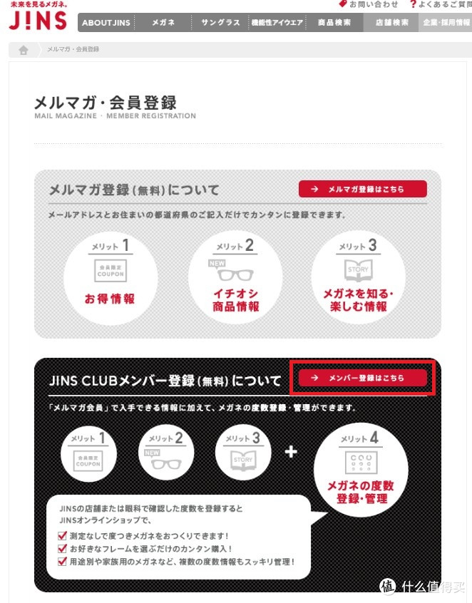 日本官网定制版 J!NS 睛姿 防蓝光近视眼镜