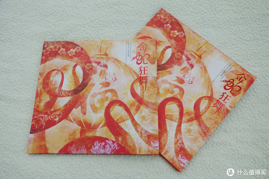 金蛇狂舞邮票册，喜庆的封面
