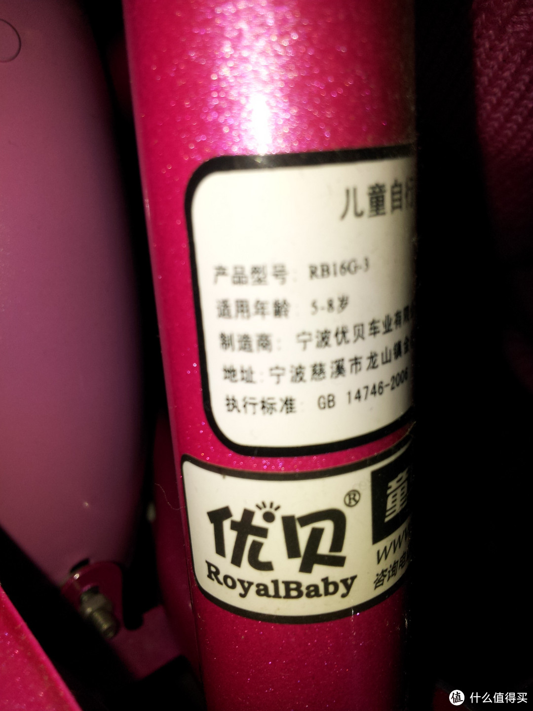 女儿的生日礼物：Royalbaby 优贝16寸 儿童自行车