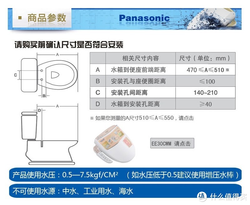 【2.8更新】暖暖的，很舒服——Panasonic 松下 DL-EE30CWM 温水冲洗便座