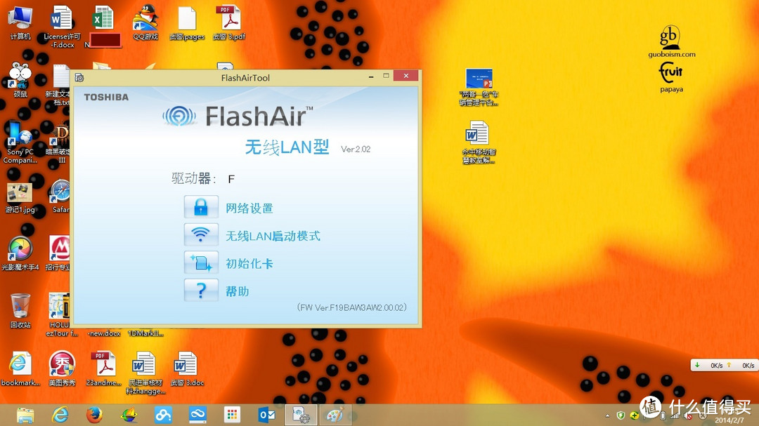 Windows下设置软件截图1 