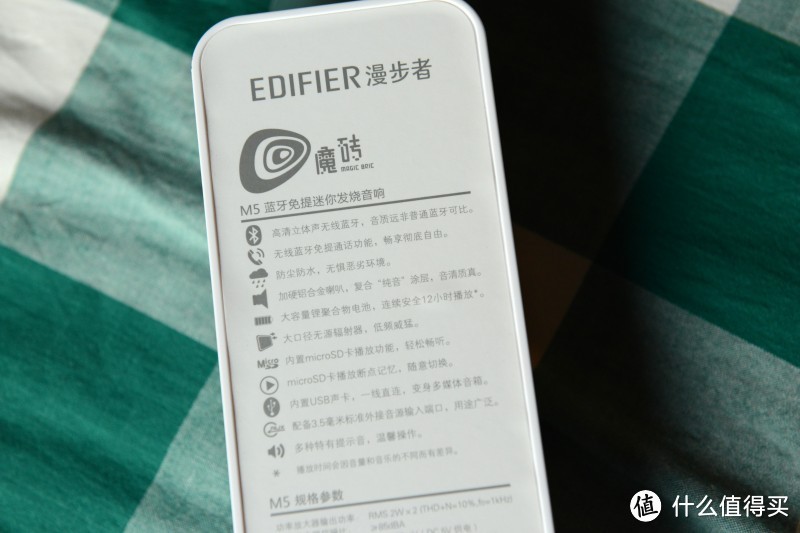 EDIFIER 漫步者 魔砖M5 蓝牙便携音箱