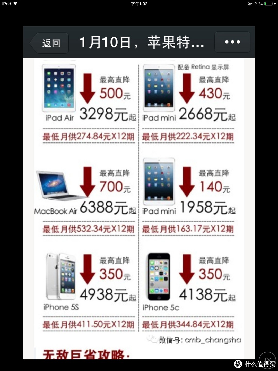 这么多淑女晒 带着套套晒床照（二）：特惠日分期土豪金iPad Air