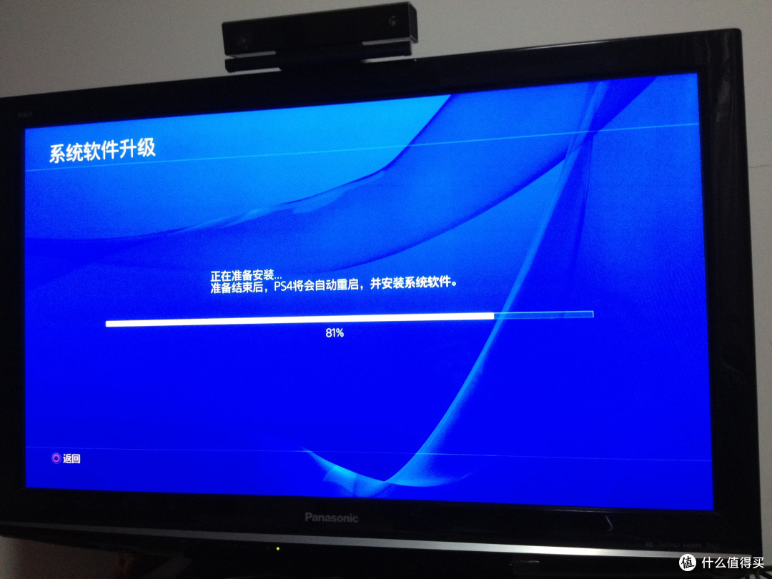 系统升级进度