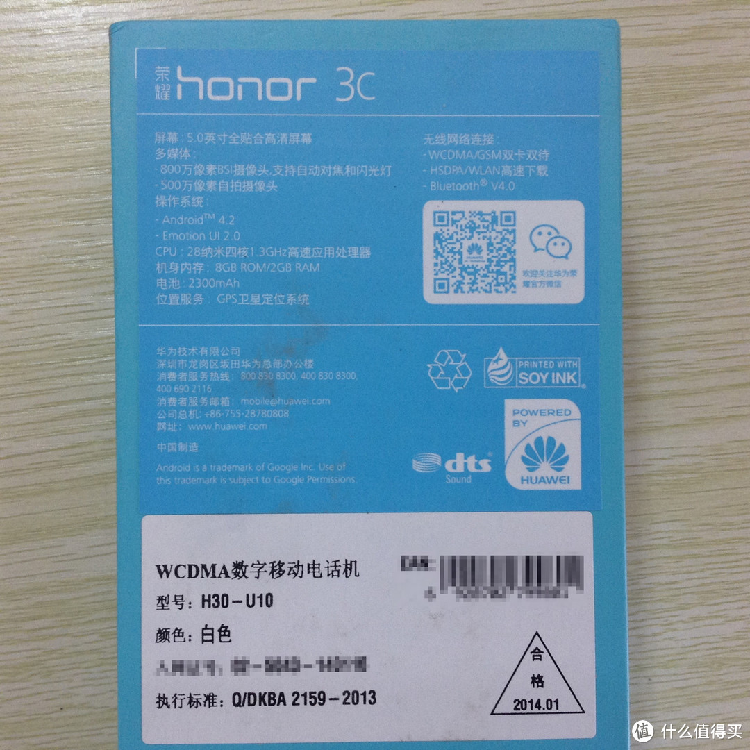 2G RAM版 HUAWEI 华为 荣耀3C 联通版 开箱