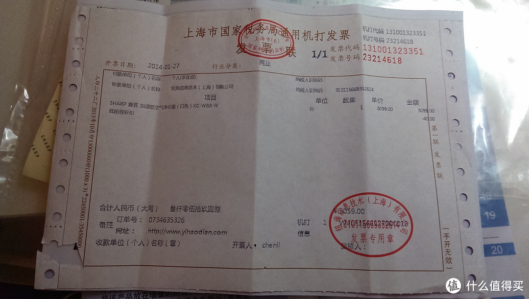 安静的净化器:良心价购入SHARP 夏普 加湿型空气净化器 KC-WB3-W