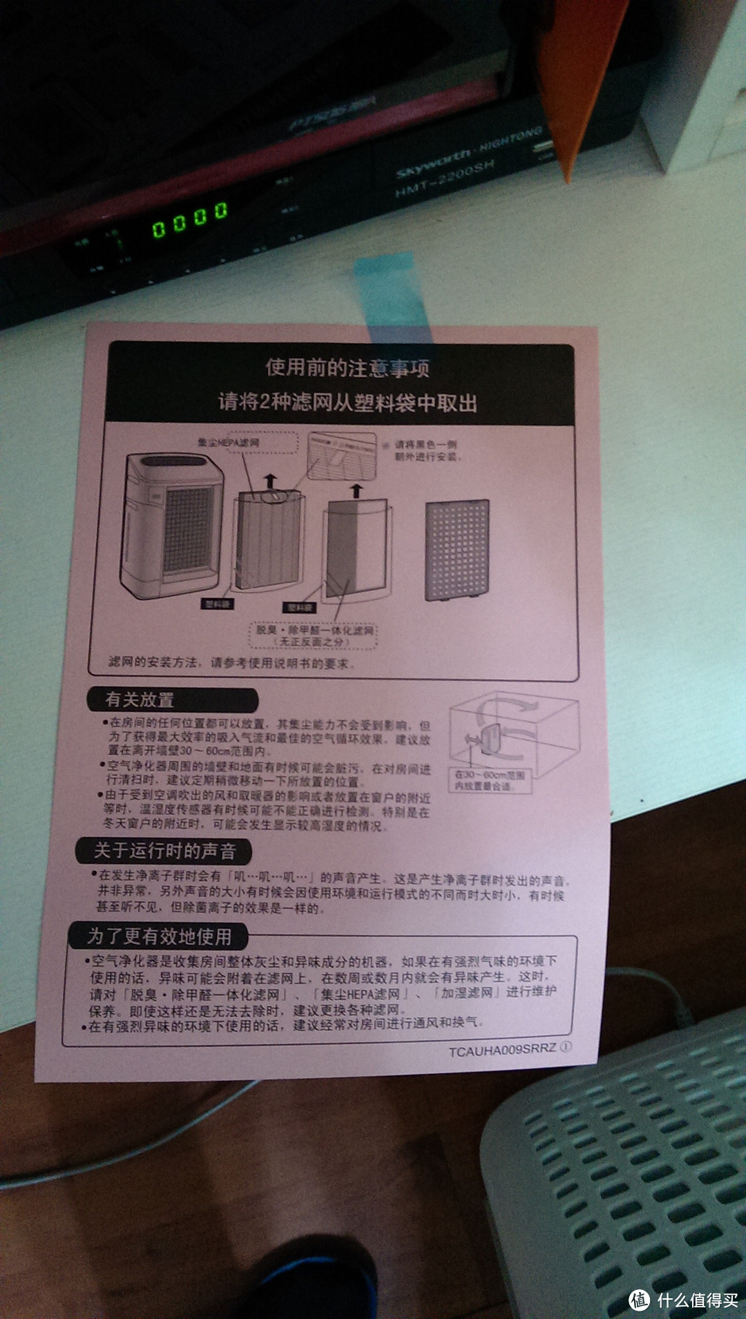 安静的净化器：良心价购入SHARP 夏普 加湿型空气净化器 KC-WB3-W