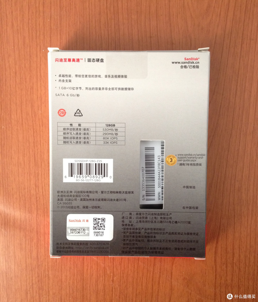 查看真假,并且可以透过小窗查看ssd序列号背后有防伪码可以登录闪迪