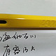  让我重拾儿时练字片段：Lamy 凌美 Safari 狩猎者 入门级钢笔　