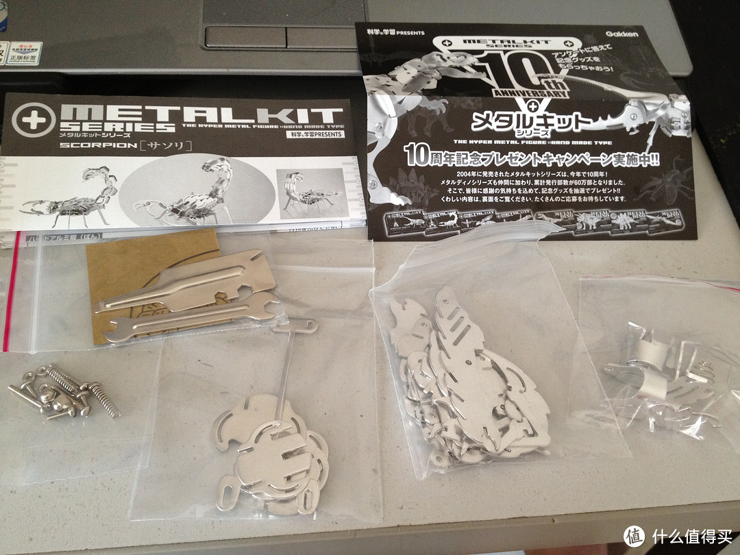 blingbling的金属拼装玩具：METALKIT Scorpion