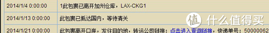 这是转运公司到国内，呵呵，真快…..也可能是黑五的余波吧。25号清关完毕，没被税，但是临近春节国内快递歇菜了…….悲催