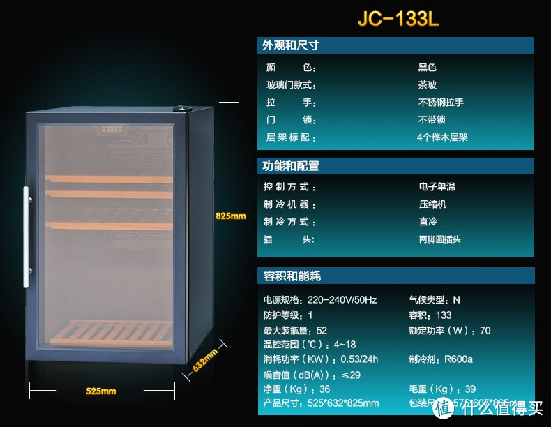 与喵星人作斗争：chigo 志高 恒温酒柜 JC133L