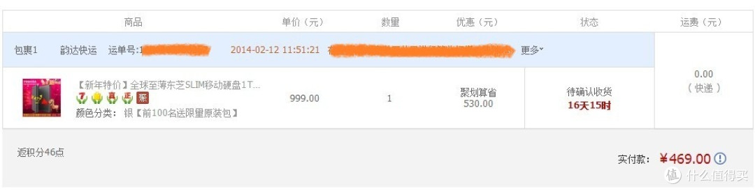 新入手的TOSHIBA  东芝 SLIM 移动硬盘 & 莱斯 Rikiki 移动硬盘