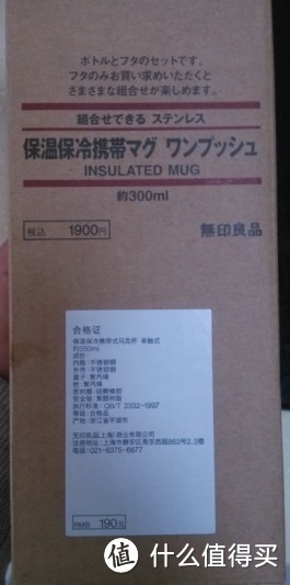 MUJI 无印良品 可组合不锈钢保温杯