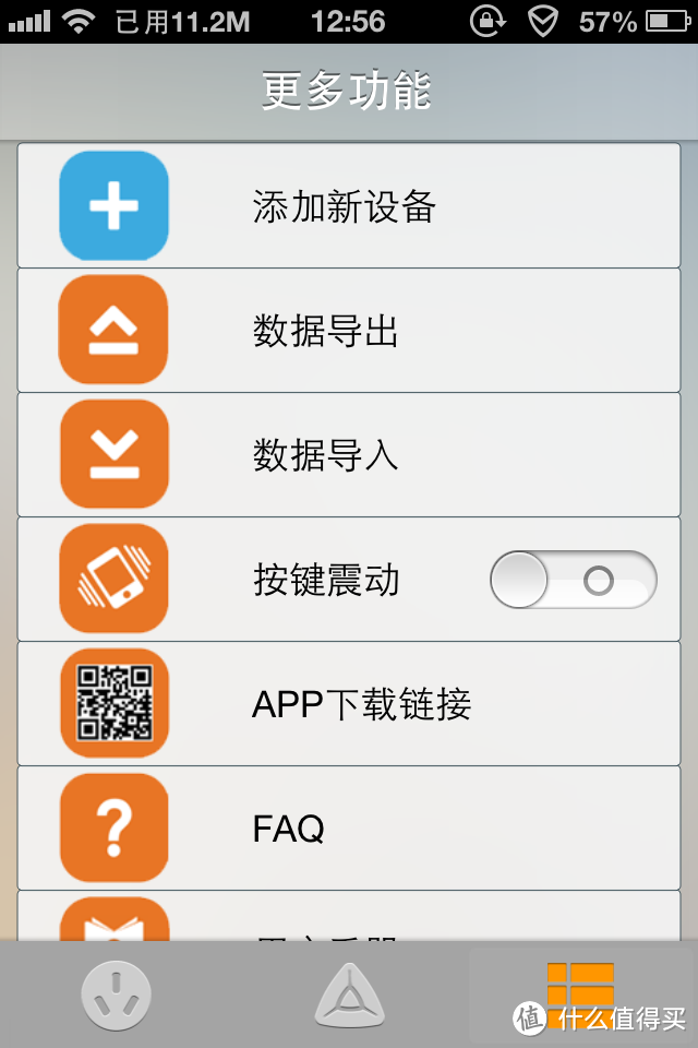 BroadLink 愽联 wifi 智能定时开关 SP1