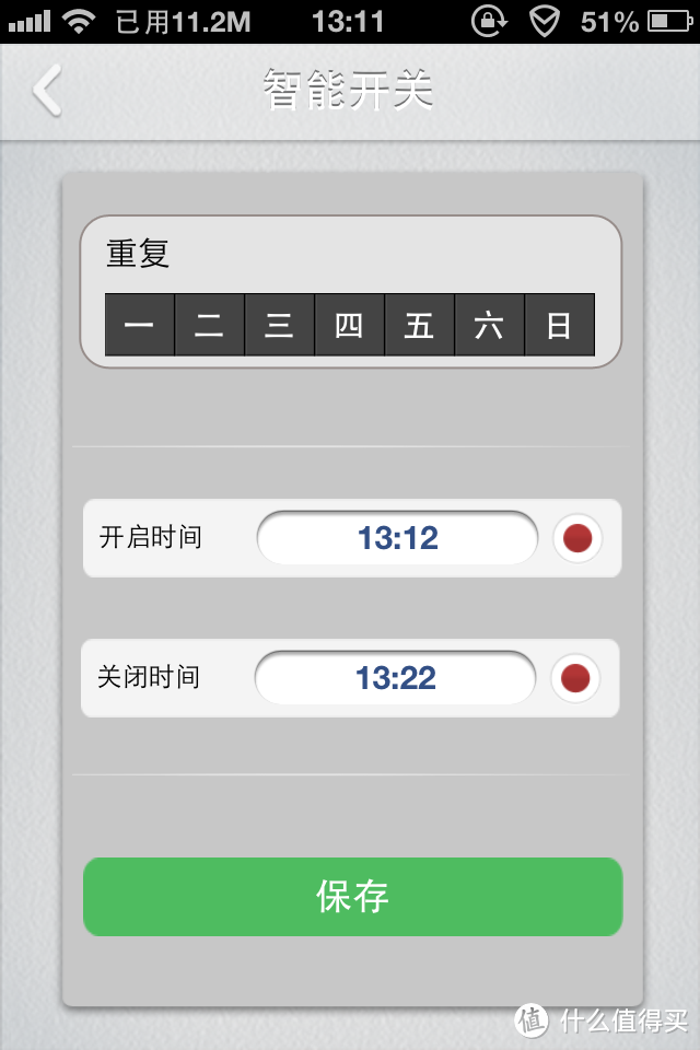 BroadLink 愽联 wifi 智能定时开关 SP1