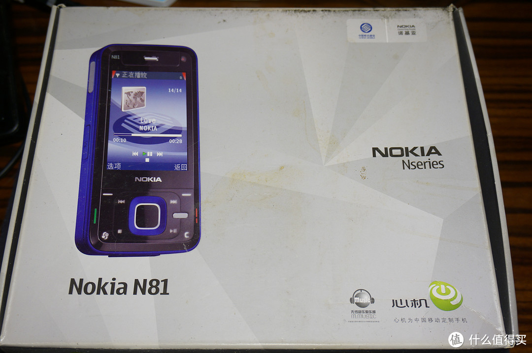 N81包装盒正面