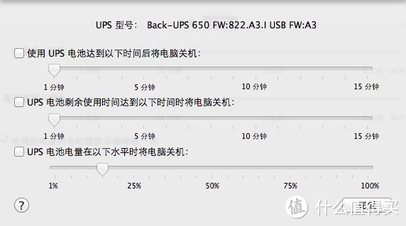 遇到停电我不怕不怕了：APC BK650-CH 不间断UPS电源