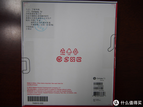 盒子背面，乱七八糟的略过